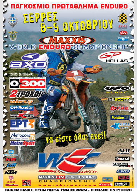 Maxxis 2005 World Enduro Championship - Hellas - Serres